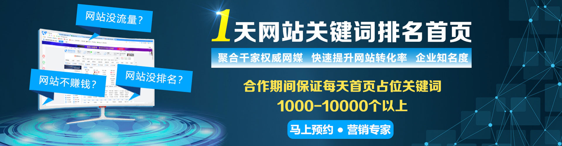 米东百度推广