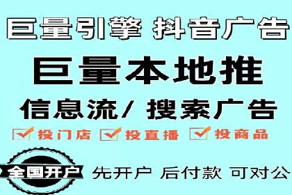 不同地区推广开户费用差异案例